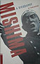 Mishima: A Biography